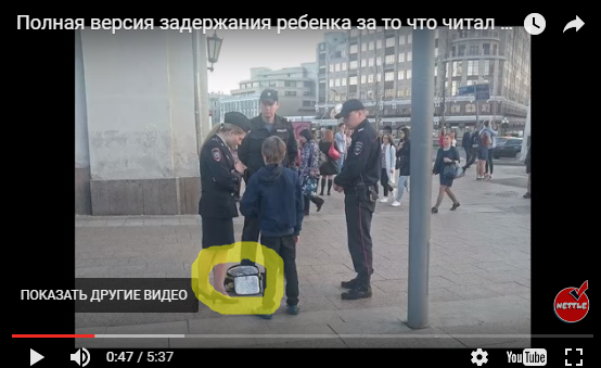 В Москве полиция задержала читавшего стихи ребенка