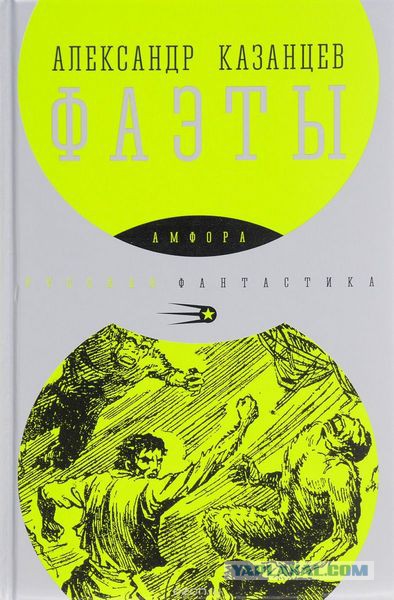 Самая любимая фантастика