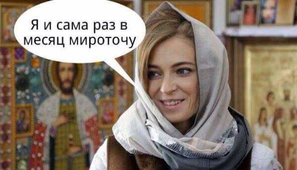 Поклонская: Вооруженные «бандеровцы»