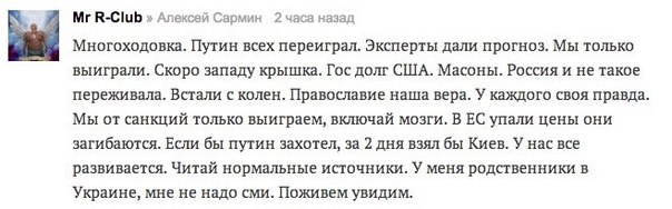 Более 80% россиян одобряют работу Путина