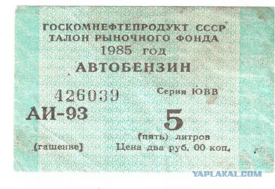 Бензин головного мозга? - Россия