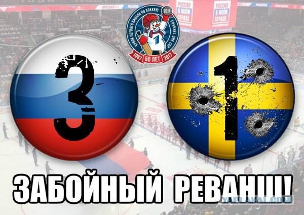 Хоккей сезон 2017-18 (КХЛ, НХЛ, сборная России, хсм, женский) часть 4