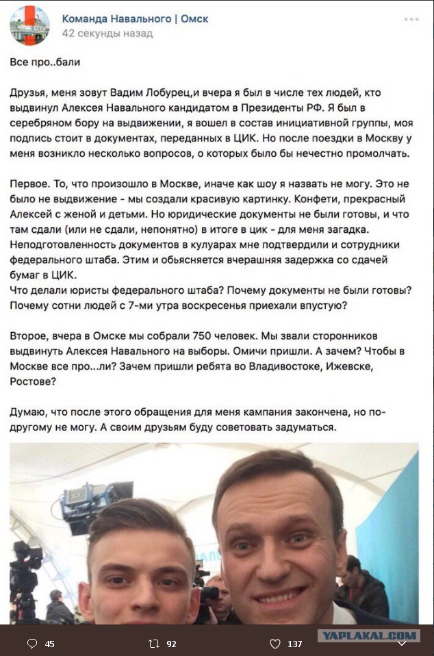 ЦИК отказалась регистрировать Навального