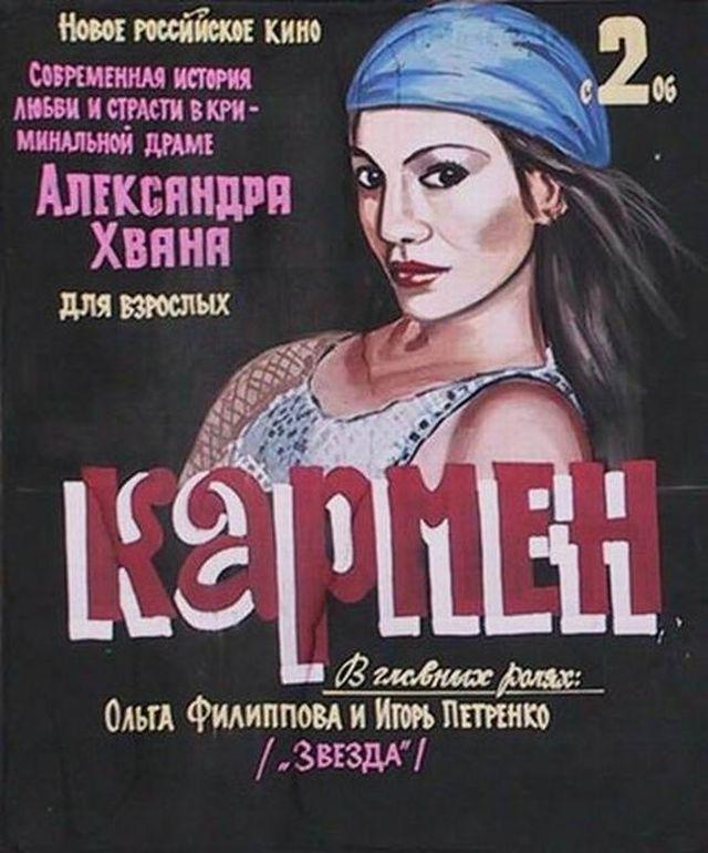 16 самодельных афиш фильмов из африканских кинотеатров, которые откроют вам известные киноленты с новой стороны