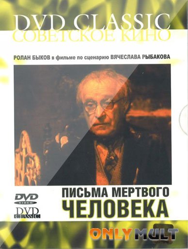 За кадром «Чучела»: Почему фильм спровоцировал скандал, и как сложились судьбы детей-актеров