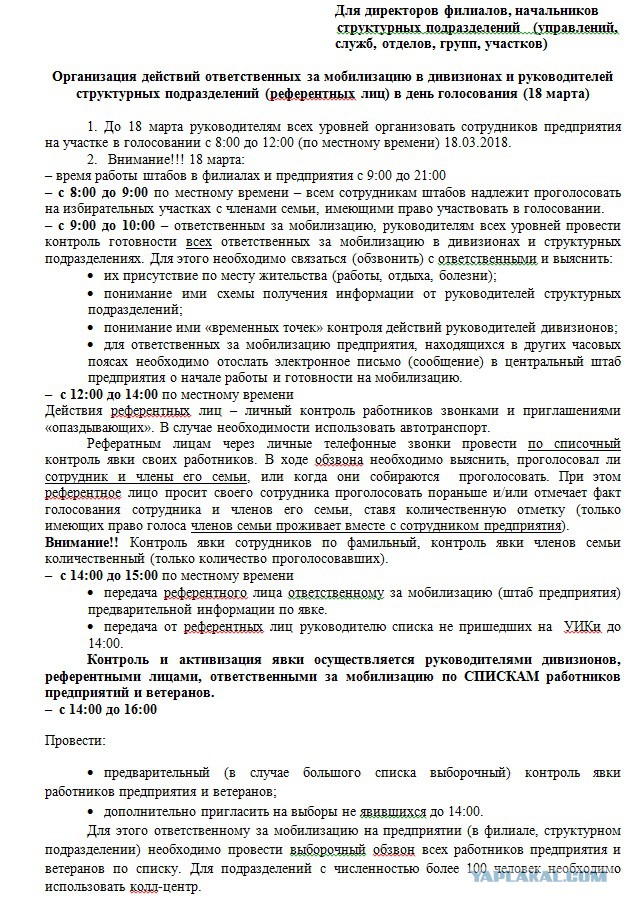 Зачем нас так активно зазывают на выборы? И стоит ли идти?