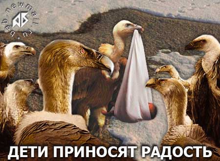 Очень чёрный юмор. Чёрный, как моя душа...
