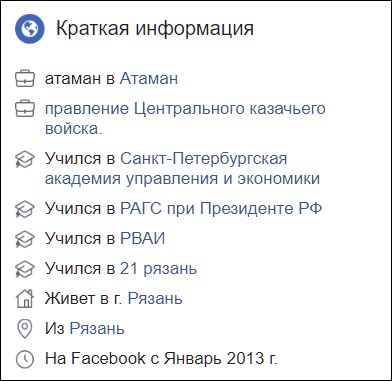 Рязанские казаки собираются создать реестр «врагов народа»