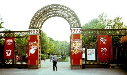 СССР  в цвете