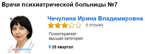 Пенсионер захватил сосны на участке соседей и построил на их верхушках себе дом