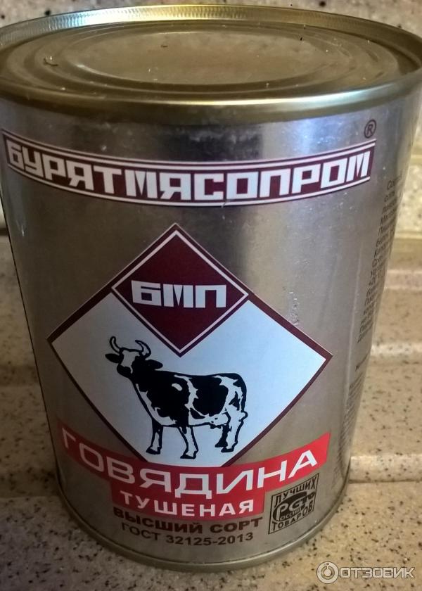 Тушенка Бурятмясопром Купить В Улан Удэ