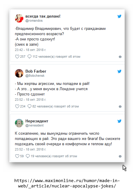 Тема дня о "мучениках и рае"