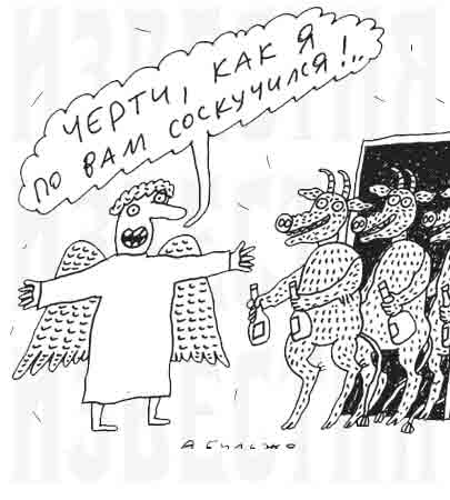 Я – алкоголик