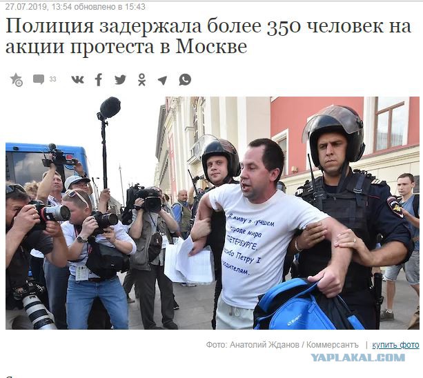 Задержания на Тверской. Ну это уже действительно перебор!