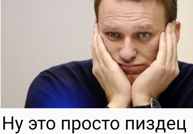 ⚡️ Фонд борьбы с коррупцией Алексея Навального включён в список иностранных агентов