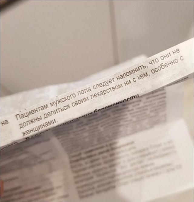 Женская измена
