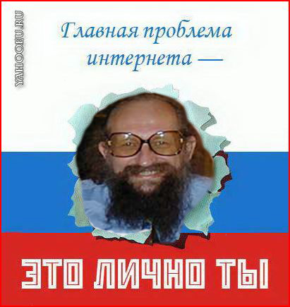 Фотожаба: Онотоле