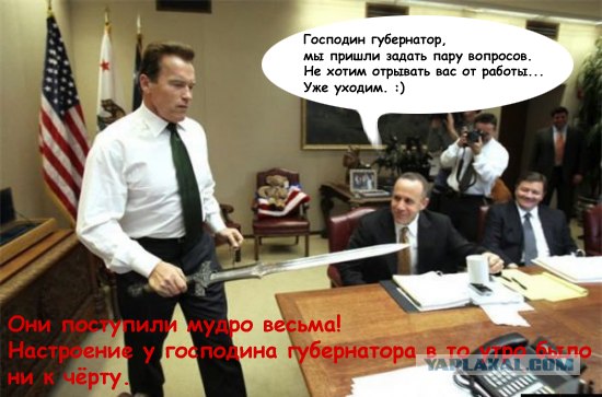 Подарок Терминатору