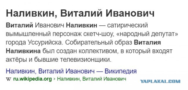 Виталий Наливкин смотрит себя на НТВ