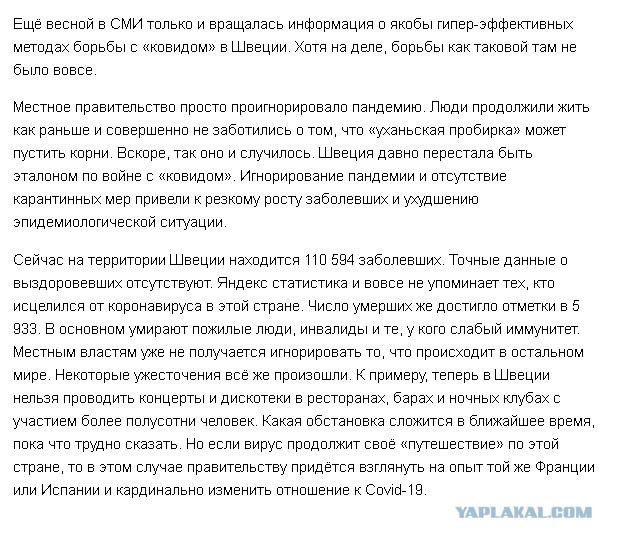 Пандемия. Коронавирус. Россия и мир. Последняя информация. Часть 18