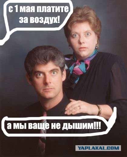 Фотожаба: А сейчас вылетит птичка!