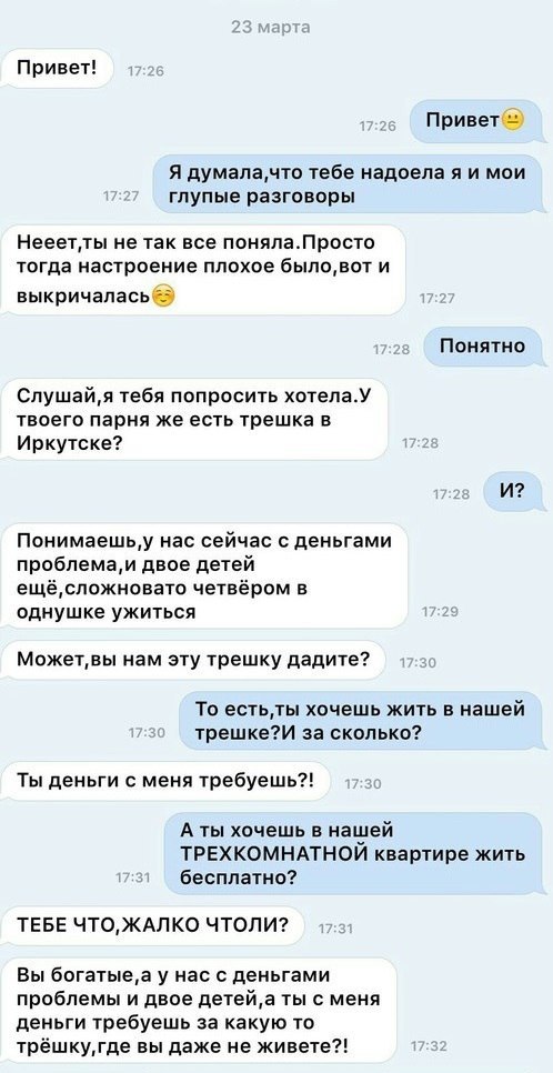 За что не любят попрошаек