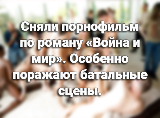 Ну чё, по чернушке?