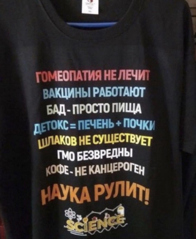 Отмена деградации. Околонаучные картинки