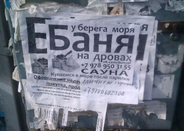 Насохранял