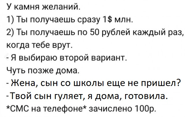 Сначала не понял, а потом как понял!