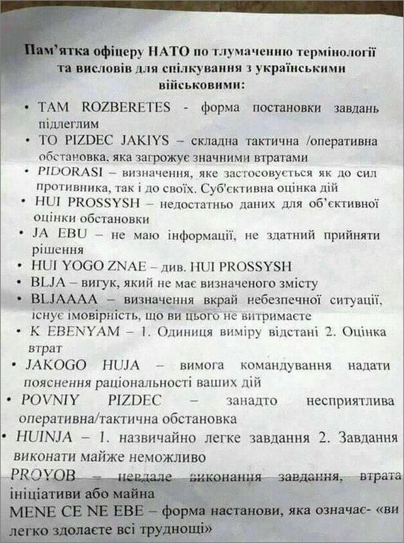 Украине следует избавиться от кириллицы и перейти на латиницу, заявляет секретарь СНБО Украины