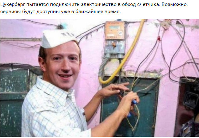 Я так и знал, что от нас скрывают правду