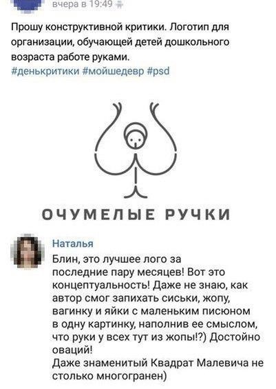 Дизайнерский психоз