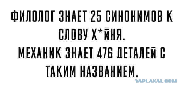 Не квакай!