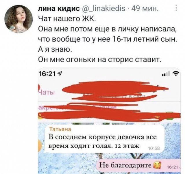 Общедомовой чат - как отдельный вид искусства