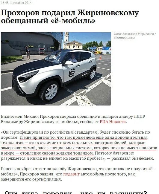 Концерн «Алмаз-Антей» показал первый гражданский автомобиль с водородно-электрической силовой установкой