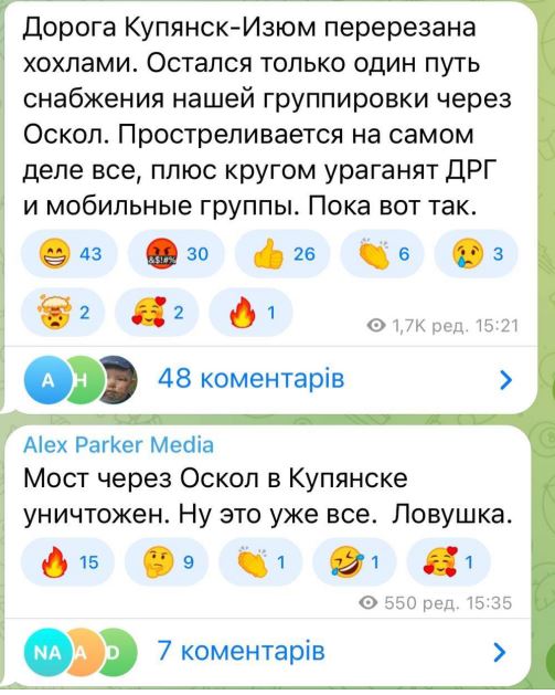 Ситуация в Балаклее