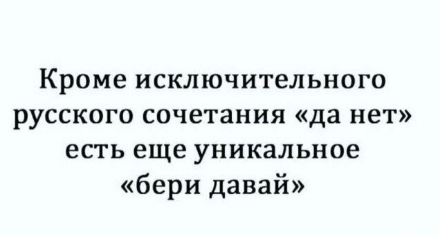 Юмор в картинках и без
