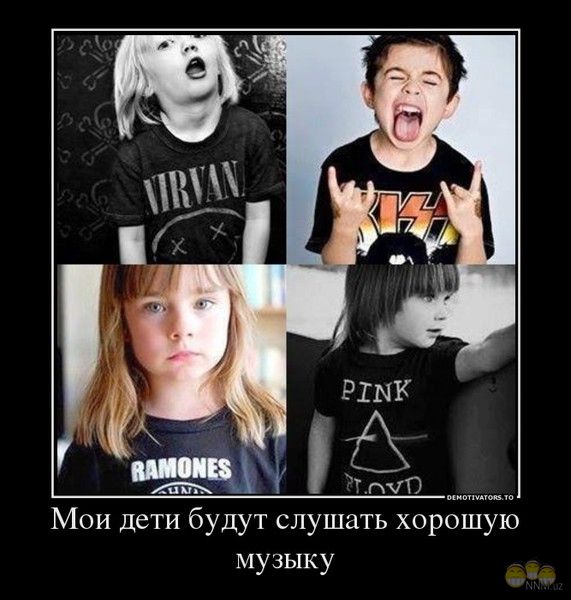 Что слушают наши дети?!..