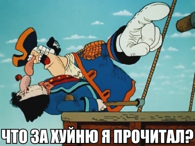 Советская мультипликация - Остров Сокровищ