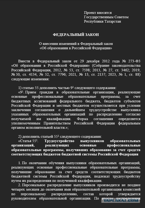 Распределение после вуза для бюджетников
