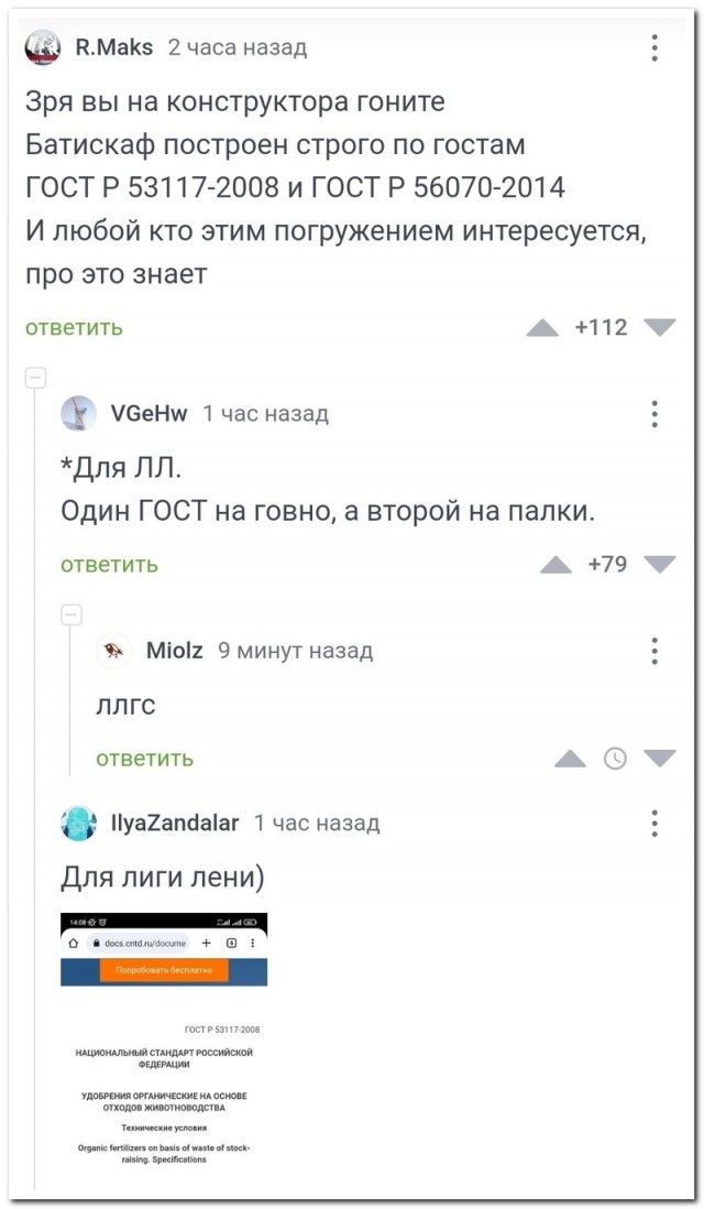 Забавные комментарии из социальных сетей (17.07.23)