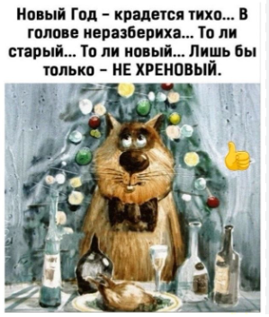 Новогоднее настроение