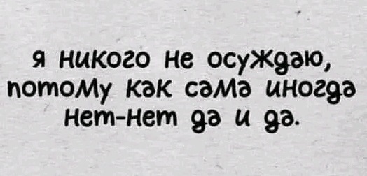 Тебе грустно?