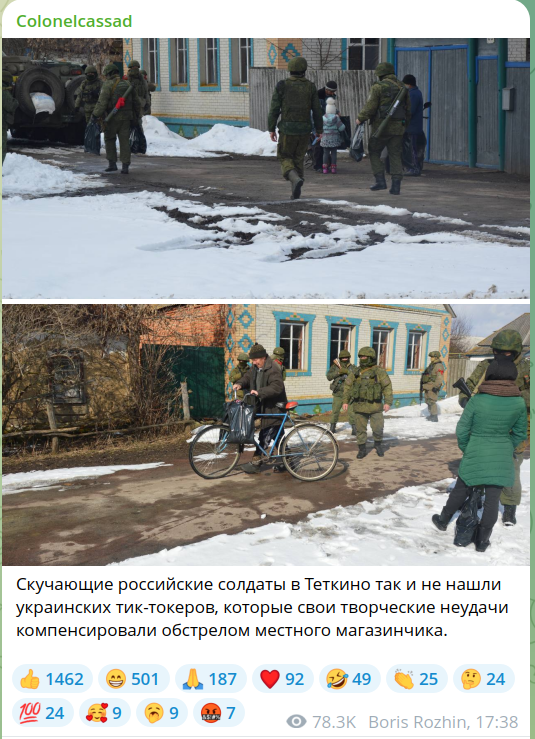 Патриотов публично наказали