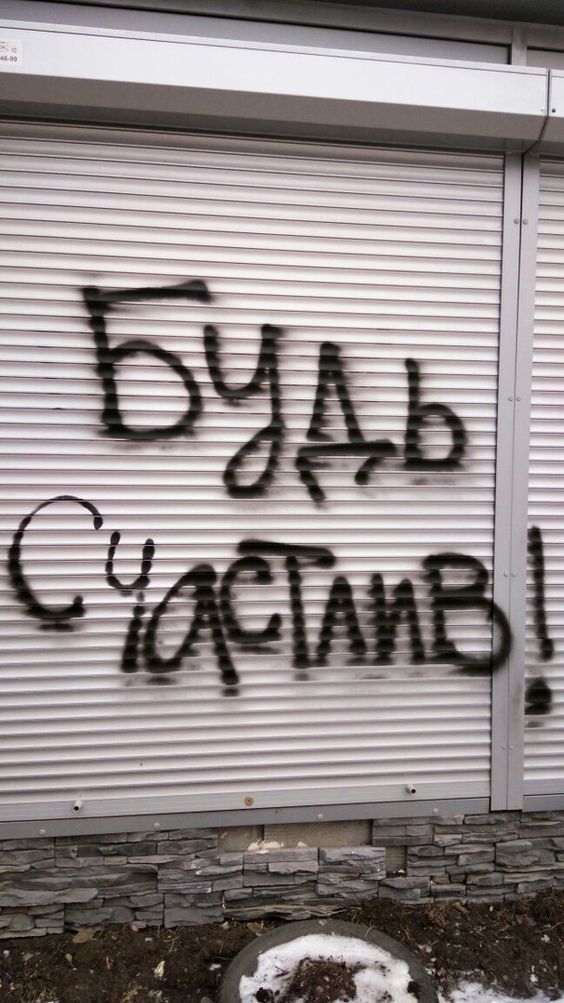 Мысли на стене
