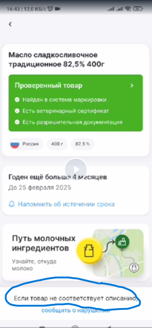 Кстати о масле...