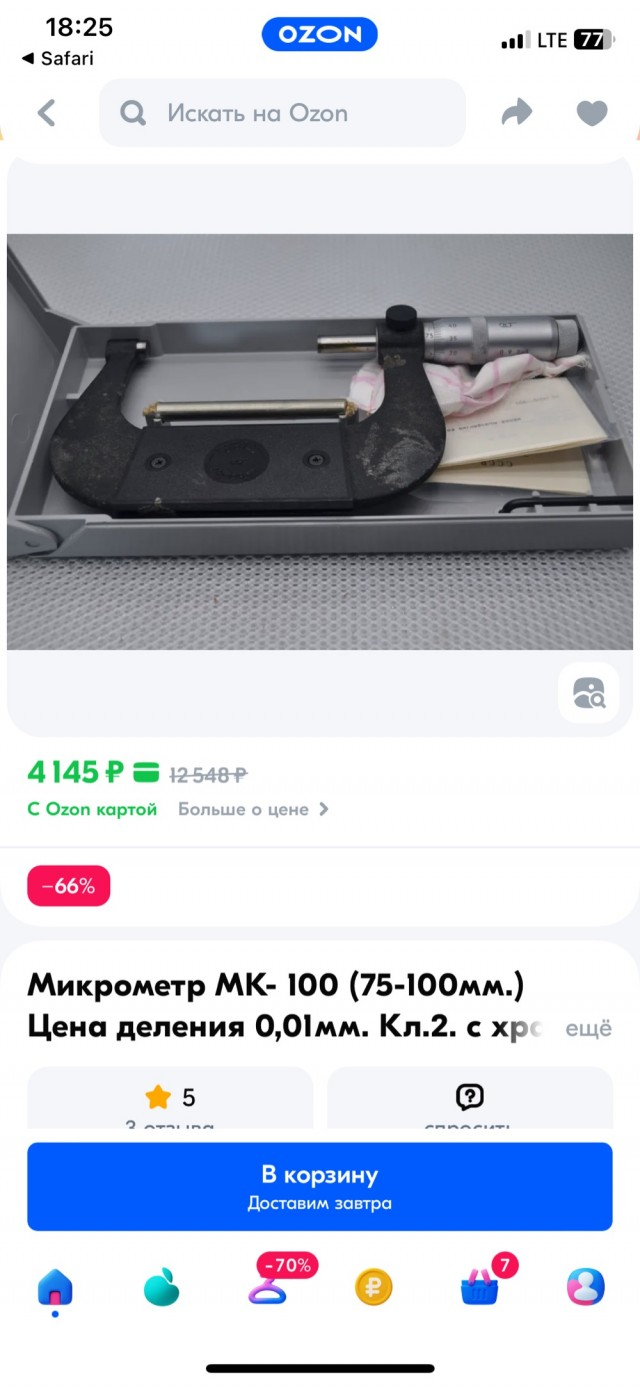 Наглядный пример, что из себя представляет 1 микрон