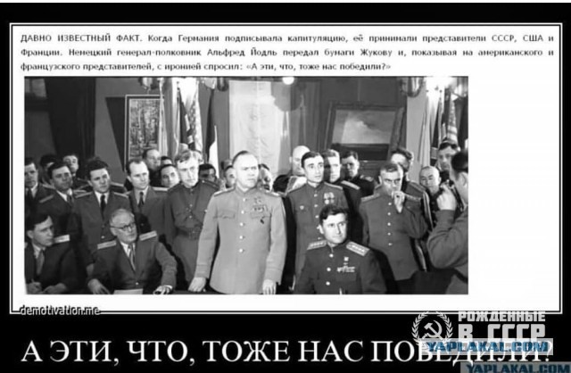 Ровно 80 лет назад, 9 мая 1945 года, в 0:43 по московскому времени в предместье Берлина Карлсхорсте был подписан окончательный Акт о безоговорочной капитуляции фашистской Германии