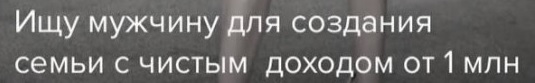 Авось найдётся добрый молодец и осчастливит девушку